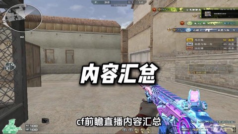 电脑怎么直播穿越火线