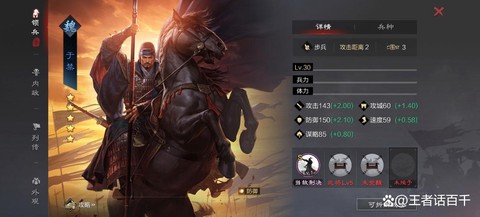 率土之滨免战怎么获得[图2]