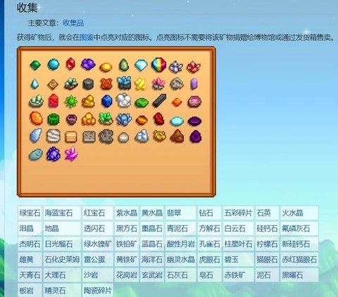 星露谷物语怎么铁矿[图2]