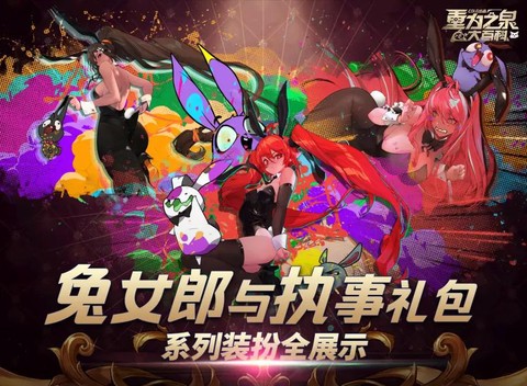 dnf白兔子是什么[图2]