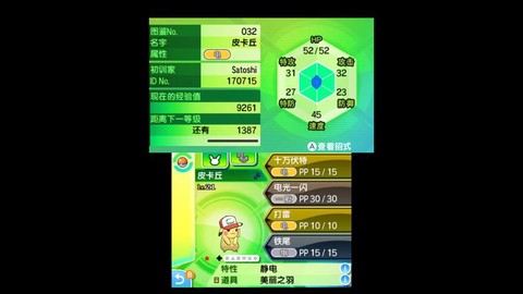 玩口袋妖怪用什么模拟器[图1]