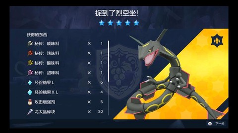 玩口袋妖怪用什么模拟器[图2]