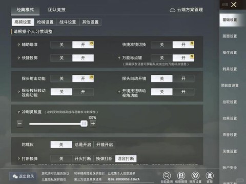 绝地求生怎么开单人[图1]