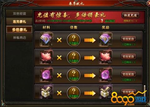 魔域灵能什么时候合