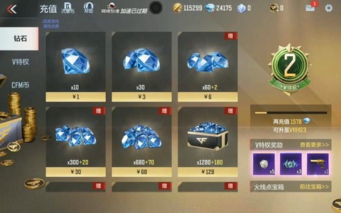 穿越火线钻石怎么得[图1]