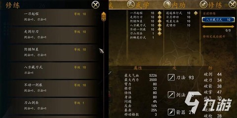 侠客风云传武学怎么加