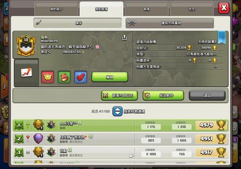 部落冲突部落怎么聊天