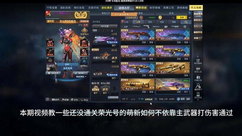 生死狙击怎么充金币