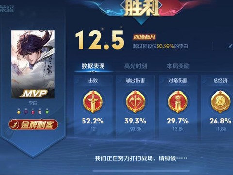 王者荣耀怎么杀李白