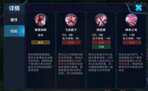 王者荣耀怎么杀李白[图2]