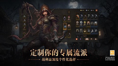 手游暗黑破坏神不朽什么时候开服