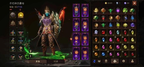 手游暗黑破坏神不朽什么时候开服[图1]