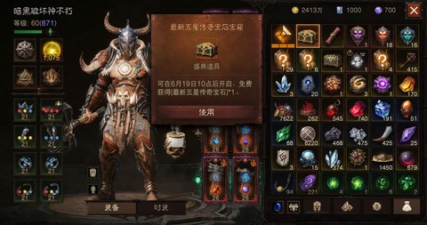 手游暗黑破坏神不朽什么时候开服[图2]