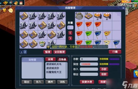 梦幻西游40级怎么升级