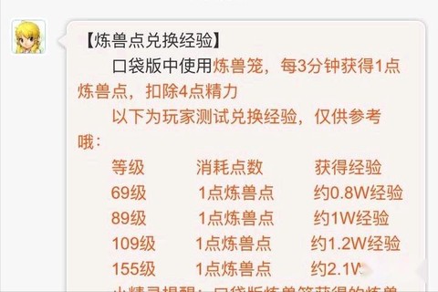 梦幻西游40级怎么升级[图1]