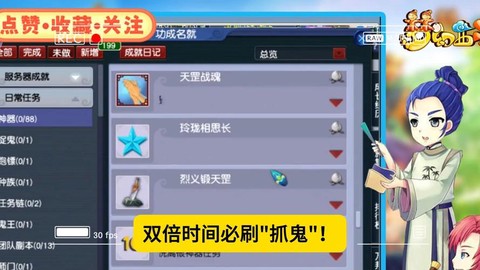 梦幻西游40级怎么升级[图2]