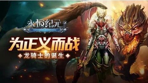 永恒纪元战士带什么魂[图1]