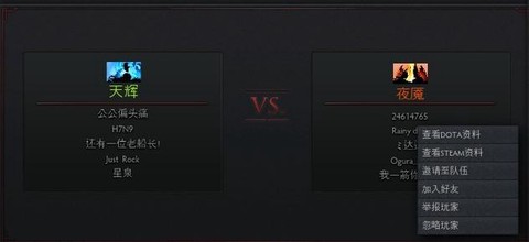 dota怎么加电脑人[图2]