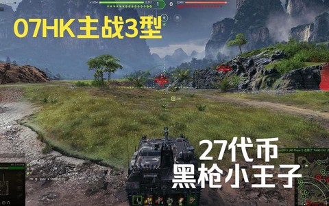 坦克世界黑枪什么意思