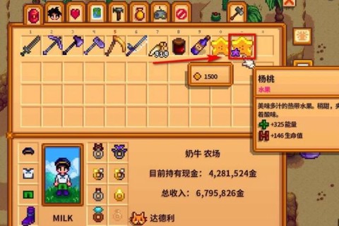 星露谷物语桃子怎么