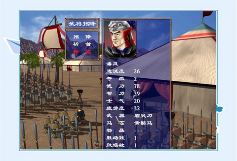 三国群英传如何移位