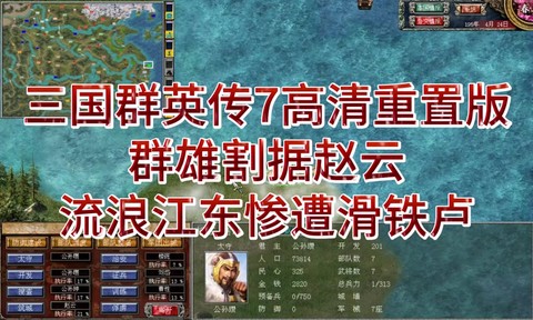 三国群英传如何移位[图1]