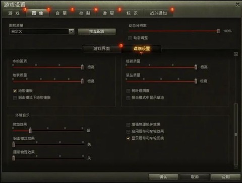 如何提高坦克世界战斗力[图2]