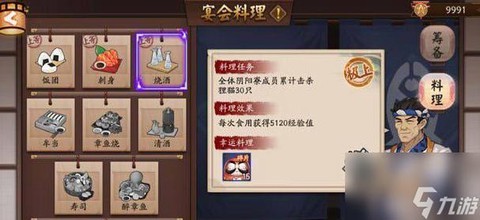 阴阳师满级了怎么办[图2]