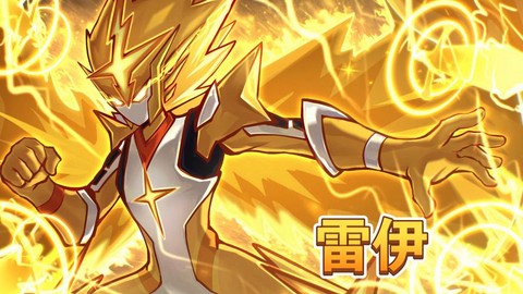 赛尔号雷伊什么性格好[图2]