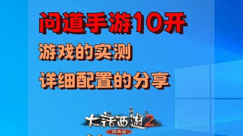 问道手游电脑什么配置[图2]