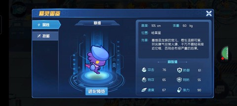 赛尔号如何获取赛尔豆[图1]