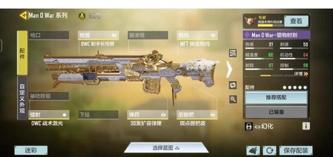 使命召唤ol怎么打造[图1]