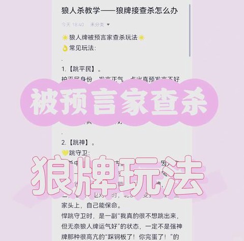 狼人杀怎么清除记录