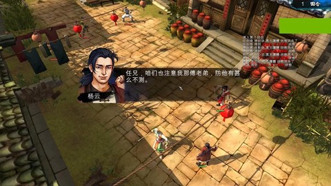 侠客风云传如何轮回[图2]