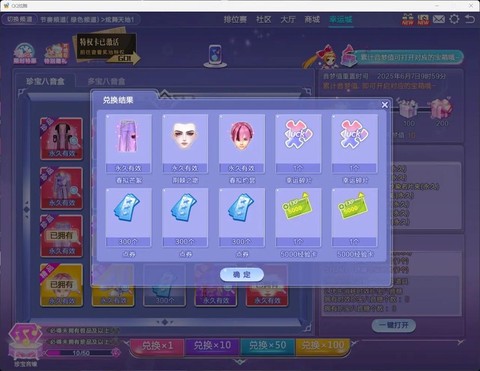 qq的q币怎么充炫舞[图1]