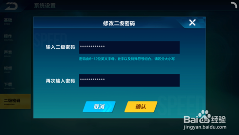 qq飞车怎么关闭截图