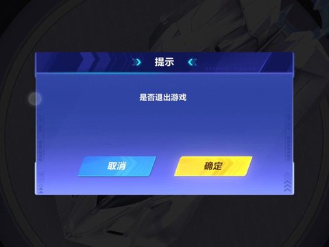 qq飞车怎么关闭截图[图2]