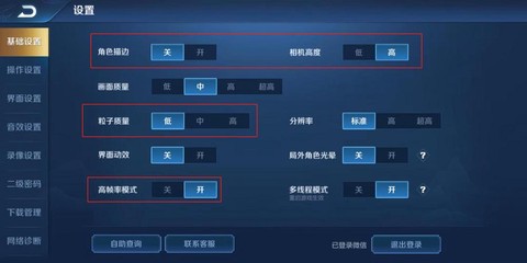 王者荣耀怎么显示帧数[图1]