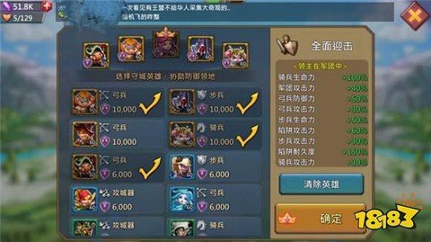 王国纪元造什么兵好