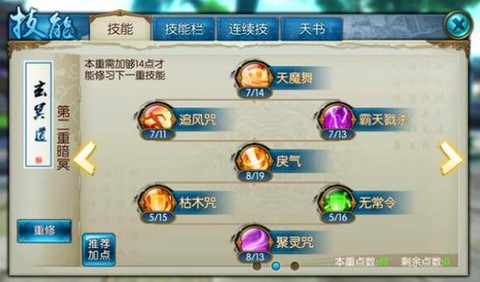 诛仙手游长生界怎么进[图1]