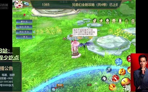 诛仙手游长生界怎么进[图2]