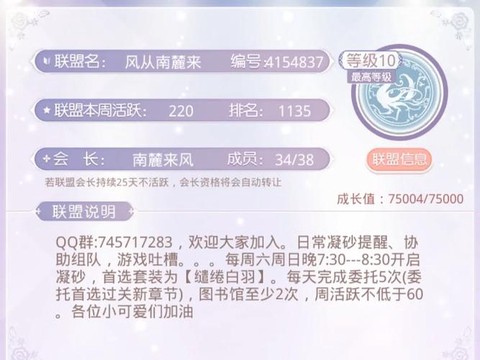 奇迹暖暖怎么修改名字[图2]