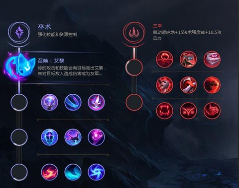 英雄联盟怎么修改符文