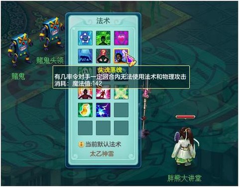 神武方寸用什么技能封[图1]