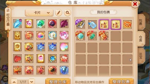 神武方寸用什么技能封[图2]