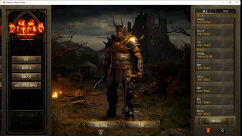 暗黑破坏神2怎么双开[图2]