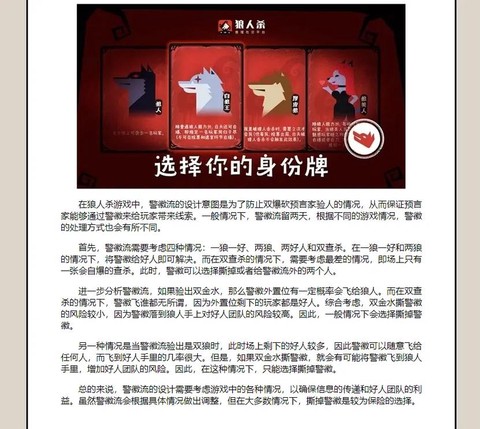 狼人杀金水银水是什么[图2]