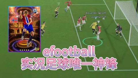 实况足球什么是抢断