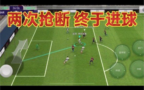 实况足球什么是抢断[图2]