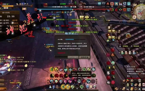 九阴真经门派战怎么打[图2]